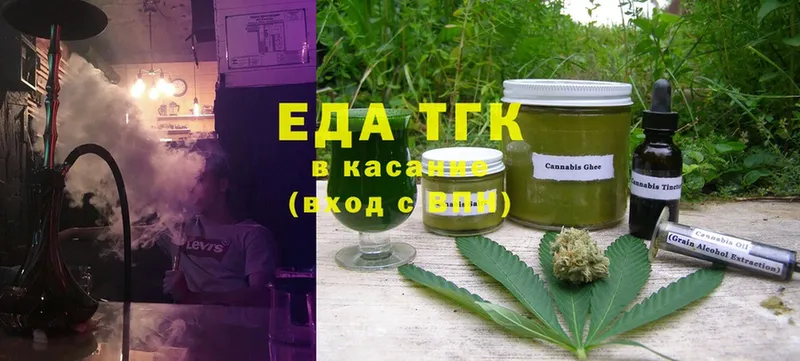 Печенье с ТГК марихуана  купить закладку  Кыштым 