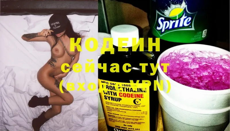 Кодеиновый сироп Lean напиток Lean (лин)  как найти   Кыштым 