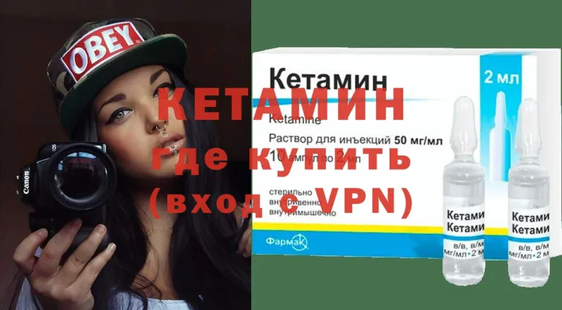 КЕТАМИН VHQ  Кыштым 