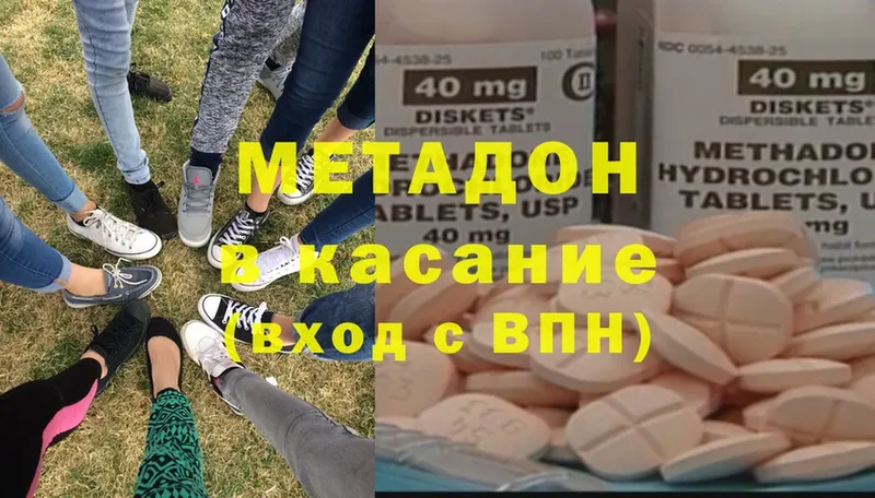 МЕТАДОН methadone  Кыштым 